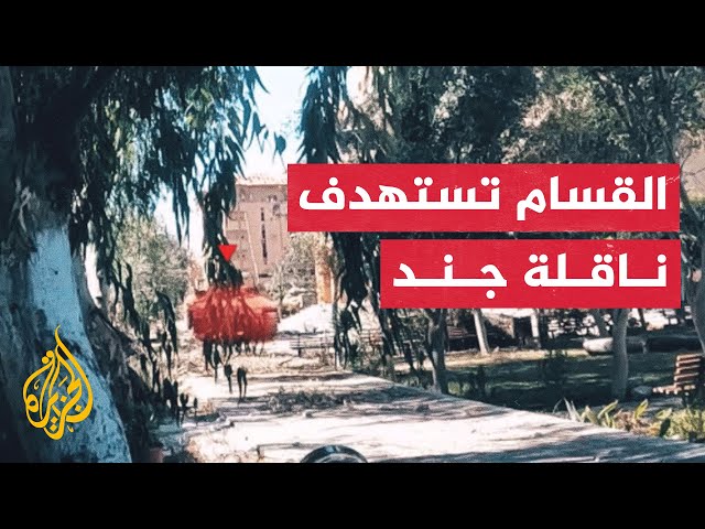 شاهد | استهداف ناقلة جند إسرائيلية في مدينة الزهراء شمال غرب المحافظة الوسطى