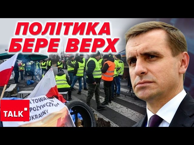 ⚡СТРАЙК у Польщі – це ПОЛІТИКА! Усе через майбутні ВИБОРИ в ЄС. Українська влада пасе задніх