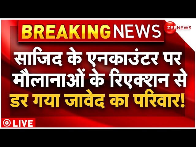 Maulana On Budaun Sajid-Javed Encounter LIVE : साजिद के बाद जावेद को एनकाउंटर पर बोले मौलाना!|Latest