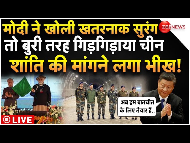 ⁣China Reaction On Modi Bhutan-Sela Tunnel LIVE : मोदी के भूटान दौरे से पहले क्यों घबराया चीन!|Latest