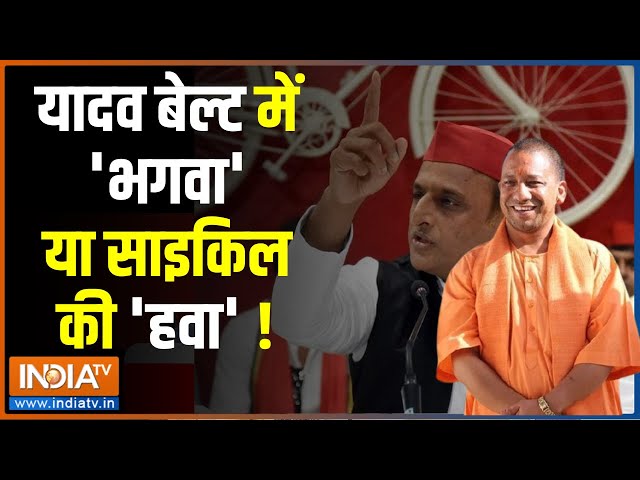 Lok Sabha Election 2024: 'राम' पर या 'काम' पर..यादव अखिलेश के 'नाम' पर