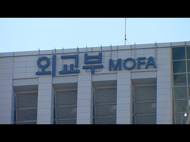 일본 해역 한국 선박 사고 재외국민보호대책본부 가동 / 연합뉴스TV (YonhapnewsTV)