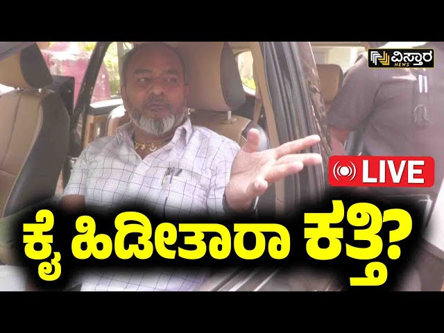 LIVE | Ramesh Katti Joining Congress ? | Congress |  Vistara News