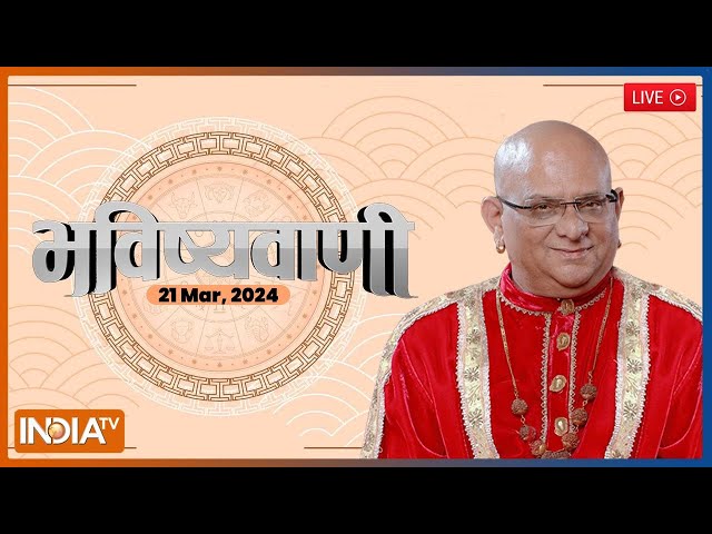 Aaj Ka Rashifal LIVE: Shubh Muhurat | Today Bhavishyavani with Acharya Indu Prakash, 21 March, 2024