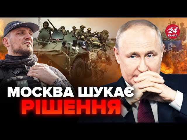 Росія збирає союзників. Негайна РЕАКЦІЯ Кремля: чим обернеться МАСШТАБНА операція РДК?