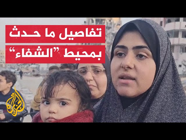 ناجية تروي تفاصيل حصارها خلال اقتحام الاحتلال لمجمع الشفاء