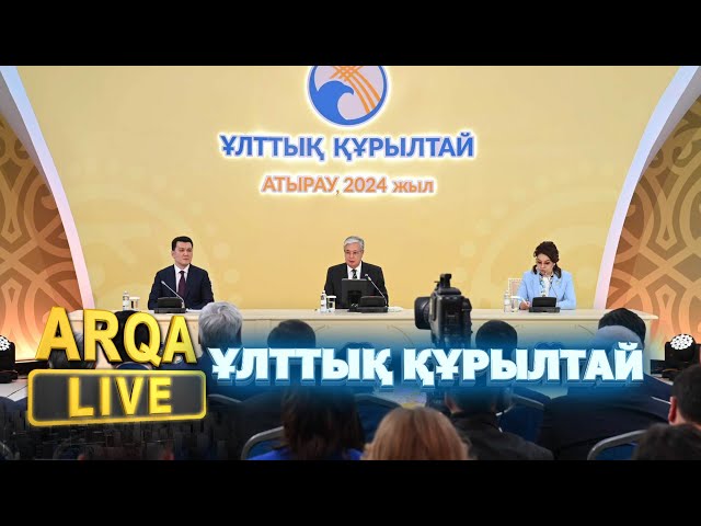 ARQA LIVE | ҰЛТТЫҚ ҚҰРЫЛТАЙ 2024