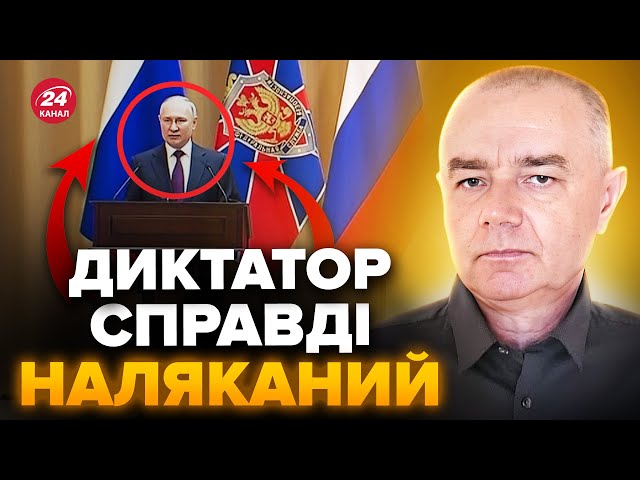 СВІТАН: Кадри понеслись по мережі! Путін вже не довіряє й найближчим