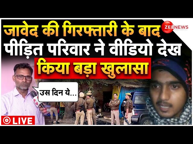 Javed Arrested In Budaun Case Breaking LIVE : जावेद की गिरफ्तारी के बाद पीड़ित परिवार का बड़ा खुलासा!