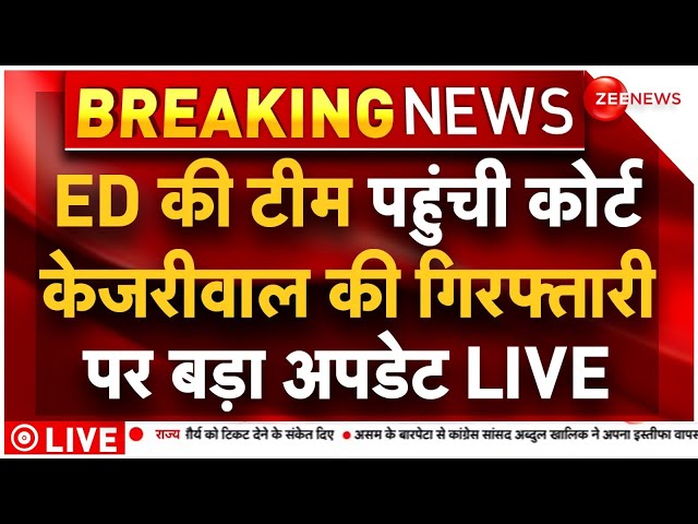 HC Hearing on Arvind Kejriwal ED Summons LIVE:  अरविंद केजरीवाल के वकील की कोर्ट में दलील | Delhi