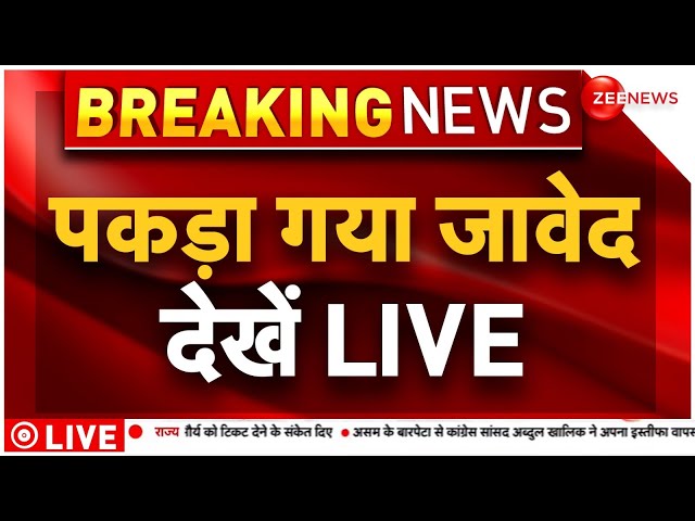 Javed arrested in Bareilly UP Budaun doubel murder case LIVE: पुलिस की गिरफ्त में आरोपी जावेद