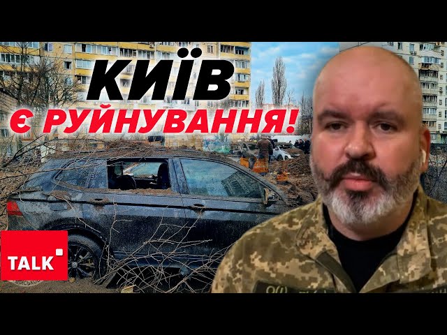 Київ. "НАЙВИЩИЙ РІВЕНЬ НЕБЕЗПЕКИ". Цілили з кількох напрямків. Чи все відбили ППО?