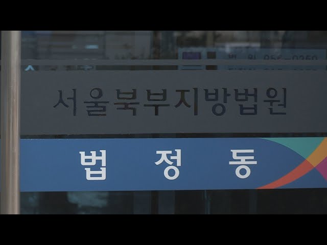 '정인이' 후원금 횡령 의혹 유튜버 1심서 무죄 / 연합뉴스TV (YonhapnewsTV)