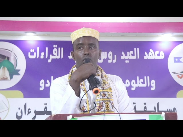 Masuuliyiin ka tirsan Galmudug iyo maamulka degmada Cadaado oo ka qeyb-galay tartan Qur'aan aqr