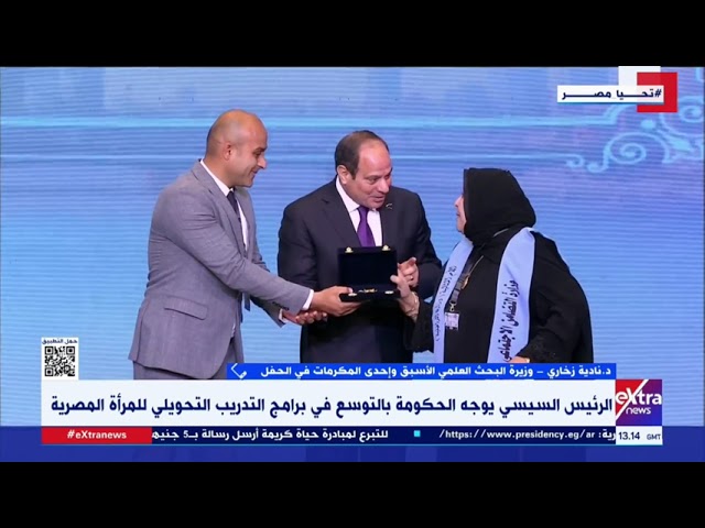⁣د. نادية زخاري وزيرة البحث العلمي الأسبق: احتفالية يوم المرأة المصرية كان مبهج بشكل غير عادي