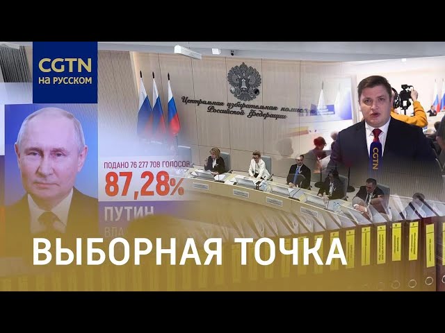 Владимир Путин получит удостоверение избранного Президента