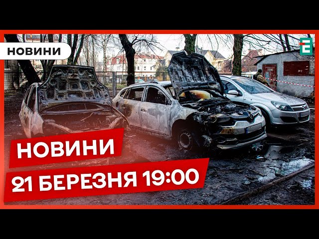 ⁣Росія атакувала Київ ракетами ⚔️Річниця завершення битви за Мощун