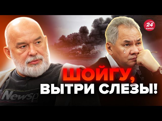 ⁣ШОЙГУ в истерике! Экстренно УДРАЛ из Москвы. Флот РФ уже НЕ СПАСТИ – Шейтельман @sheitelman