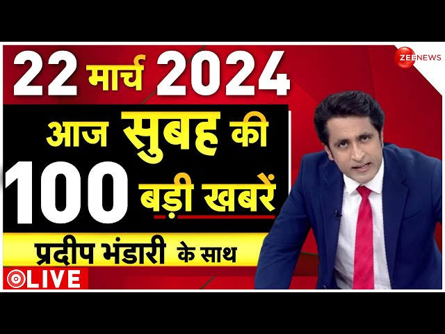 Big News LIVE: देखिए बड़ी खबरें फटाफट | Headlines | Breaking | Top 100| Top 50 News | PM Modi | CAA