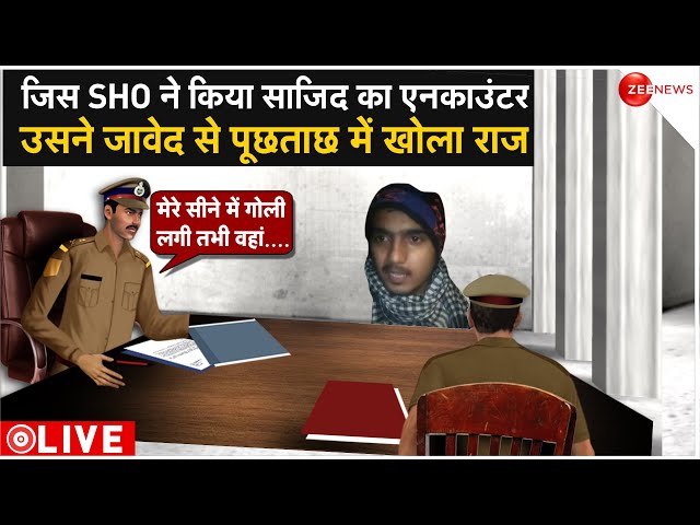 Big Reveal On Javed Arrest Badaun Case News LIVE Updates : जावेद से पूछताछ में खुले बड़े राज! |Sajid