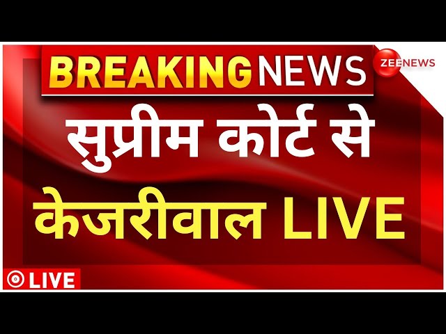 Supreme Court on Arvind Kejriwal Arrest Live Updates : केजरीवाल की गिरफ्तारी पर सुप्रीम कोर्ट | News