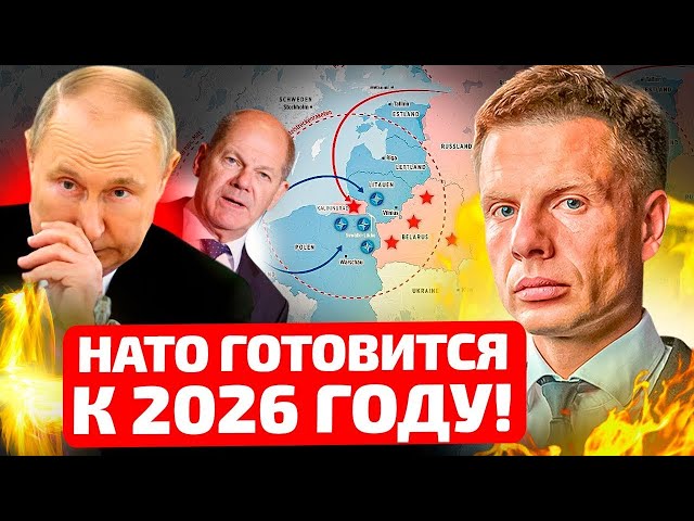 ⁣⚡ДАТА ВЖЕ ВІДОМА! РОЗКРИТО ПЛАН НАПАДУ РФ НА НАТО! НІМЕЧЧИНА ГОТОВИТЬСЯ! ПУТІН ПОЧАВ ПОГРОЖУВАТИ!