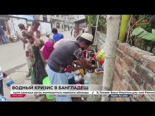 ⁣Жители Бангладеш столкнулись с нехваткой питьевой воды