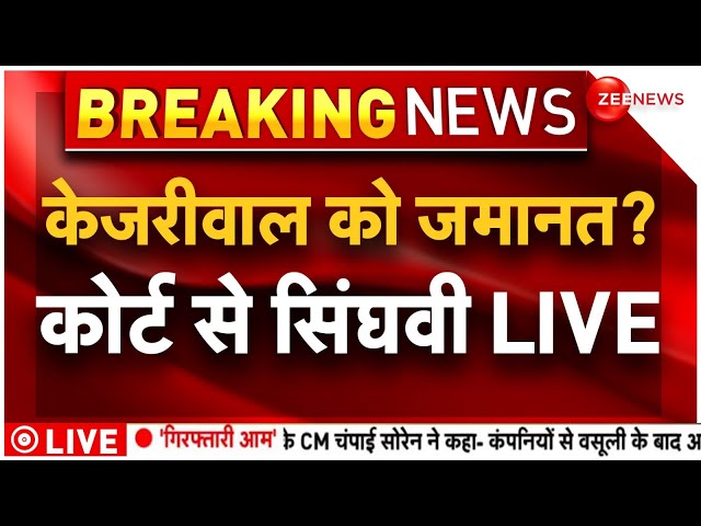 Supreme Court Hearing on Arvind Kejriwal Arrest Live:: केजरीवाल को जेल या बेल? Delhi CM News Update