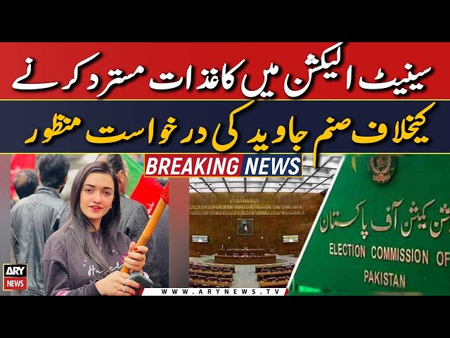 ⁣Senate election: Sanam Javed's petition against rejection of papers approved