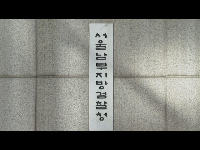 '수천억 원대 가상자산 출금 중단' 델리오 대표 구속영장 / 연합뉴스TV (YonhapnewsTV)