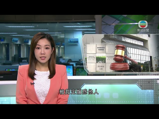 香港新聞｜無綫新聞｜22/03/24 要聞｜三漢涉通訊群組揚言殺害警員等罪成 押後至下月判刑｜TVB News