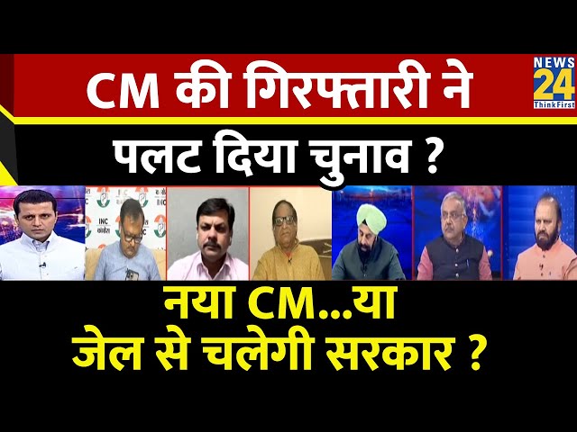 Rashtra Ki Baat :CM की गिरफ्तारी ने पलट दिया चुनाव ? Manak Gupta | PM Modi | Rahul Gandhi | Akhilesh