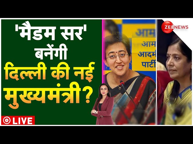 Madam Sir Show LIVE : केजरीवाल के परिवार से या बाहर से कौन बनेगा दिल्ली का सीएम? ! Arvind Kejriwal