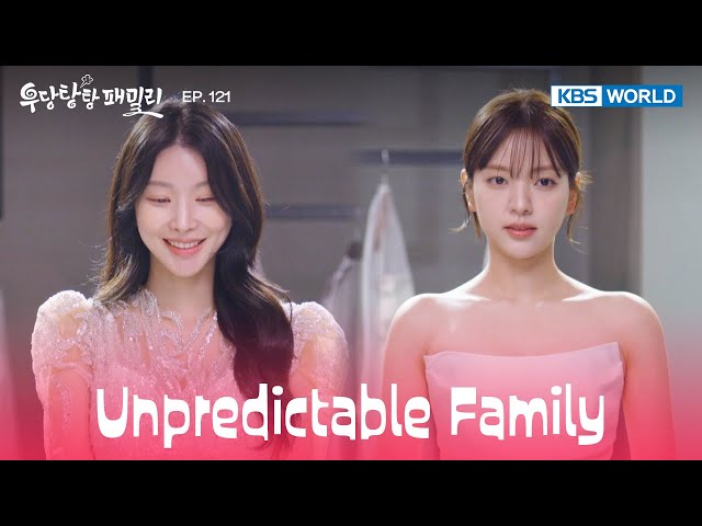 How can I do this without the bride?   [Unpredictable Family : EP.121] | KBS WORLD TV 240322