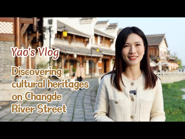 GLOBALink | Discovering cultural heritages on Changde River Street