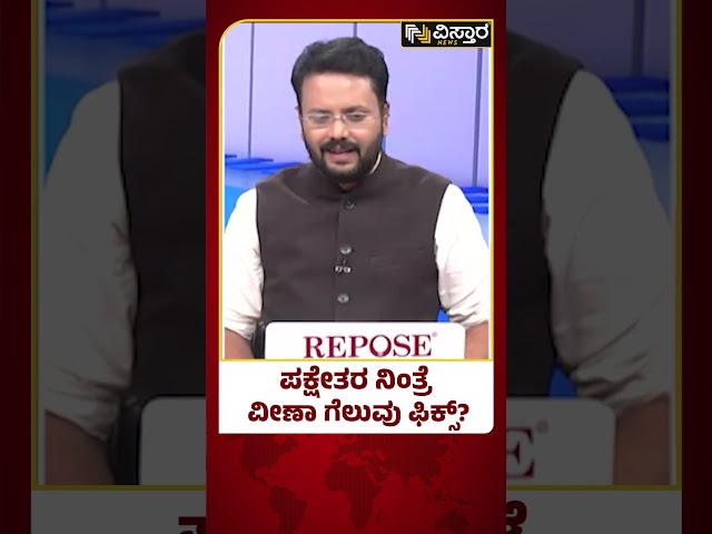 Veena Kashappanavar | Lok Sabha Ticket | ವೀಣಾ ಕಾಶಪ್ಪನವರ್ ನಿರ್ಲಕ್ಷಿಸಿ ತಪ್ಪು ಮಾಡ್ತಾ ಕಾಂಗ್ರೆಸ್?