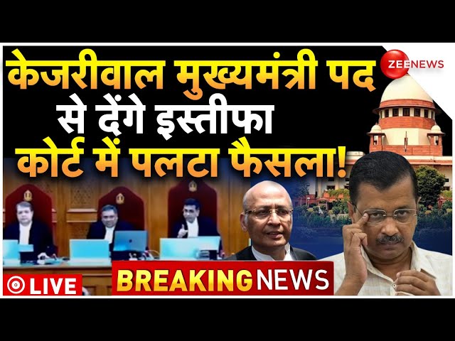 Arvind Kejriwal ED Remand LIVE Updates : कोर्ट के फैसले के बाद हड़कंप?| Court Hearing | ED