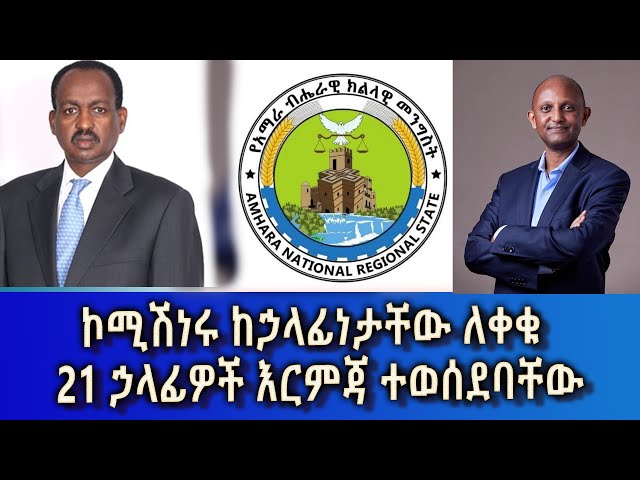 Ethiopia - Esat Amharic News March 22 2024