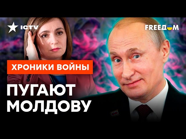 ⁣Россия ТЕРЯЕТ Приднестровье! Кремль ОТЧАЯННО пытается придумать НОВУЮ ПРОВОКАЦИЮ