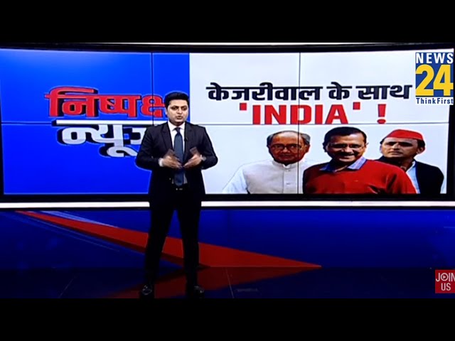 INDIA Alliance on Kejriwal Arrest: केजरीवाल के समर्थन में उतरा इंडिया गठबंधन | Delhi Liquor Policy