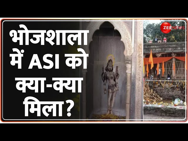 Bhojshala ASI Survey: भोजशाला में ASI को क्या-क्या मिला? Hindi News Update | Controversy