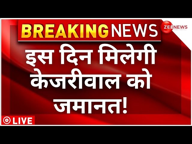 Arvind Kejriwal Updates LIVE: 6 दिन की रिमांड कब तक जेल में रहेंगे केजरीवाल? Delhi CM arrest news