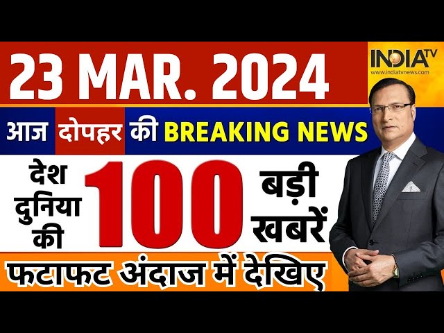 Top News 23 March 2024 LIVE: Arvind Kejriwal ED Remand | Moscow Concert Hall Attack | PM Modi