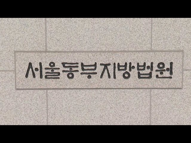 "과거 정권실세 비자금 양성화"…수억 가로챈 50대 집행유예 / 연합뉴스TV (YonhapnewsTV)