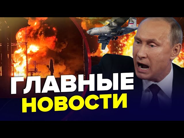⁣НАЧАЛАСЬ срочная эвакуация! УЖАС на России. МОЩНЫЙ удар по Путину | ГЛАВНОЕ за неделю