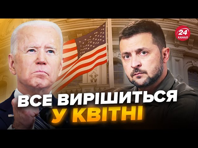 ⁣⚡У США ухвалили ТЕРМІНОВЕ рішення! Шатдауну НЕ БУДЕ. Що це ОЗНАЧАЄ для України?