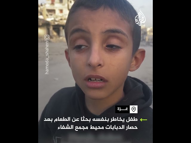 ⁣رغم حصار الدبابات محيط مشفى الشفاء.. يخاطرون بأنفسهم بحثا عن الطعام