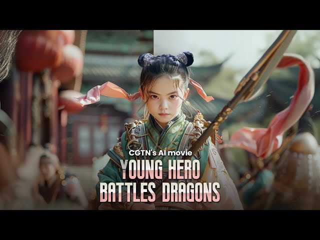 Sneak Peek: CGTN's first AI movie showcases ancient legend of a young hero fighting against dra