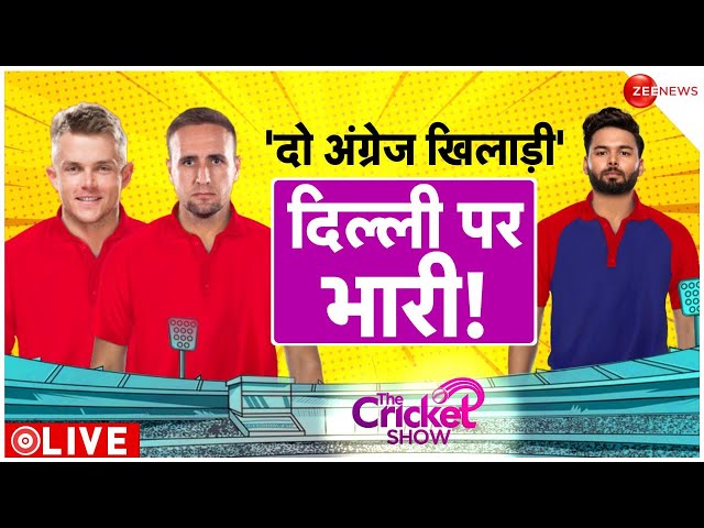 The Cricket Show LIVE : 'दो अंग्रेज खिलाड़ी'.. दिल्ली पर भारी | KKR vs SRH Live Score IPL 