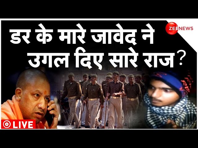 Javed Arrest Big Reveal Badaun Case LIVE Updates : डर के मारे जावेद ने उगल दिए सारे राज!| Sajid News